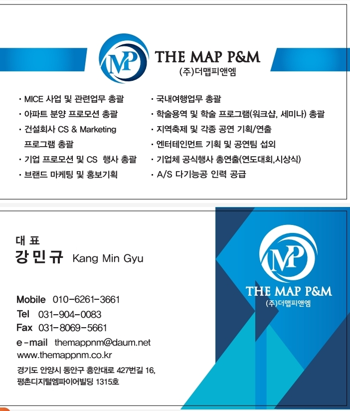기업 프로모션 이벤트/학회 &협회 학술대회, 세미나