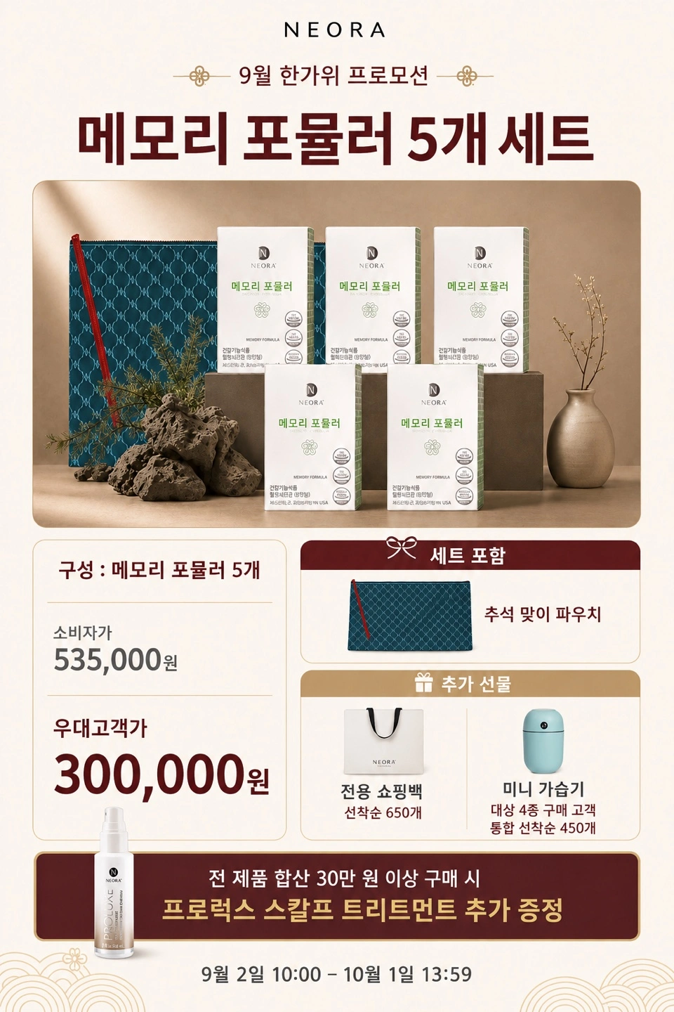 치매예방/두뇌건강💚메모리포뮬러