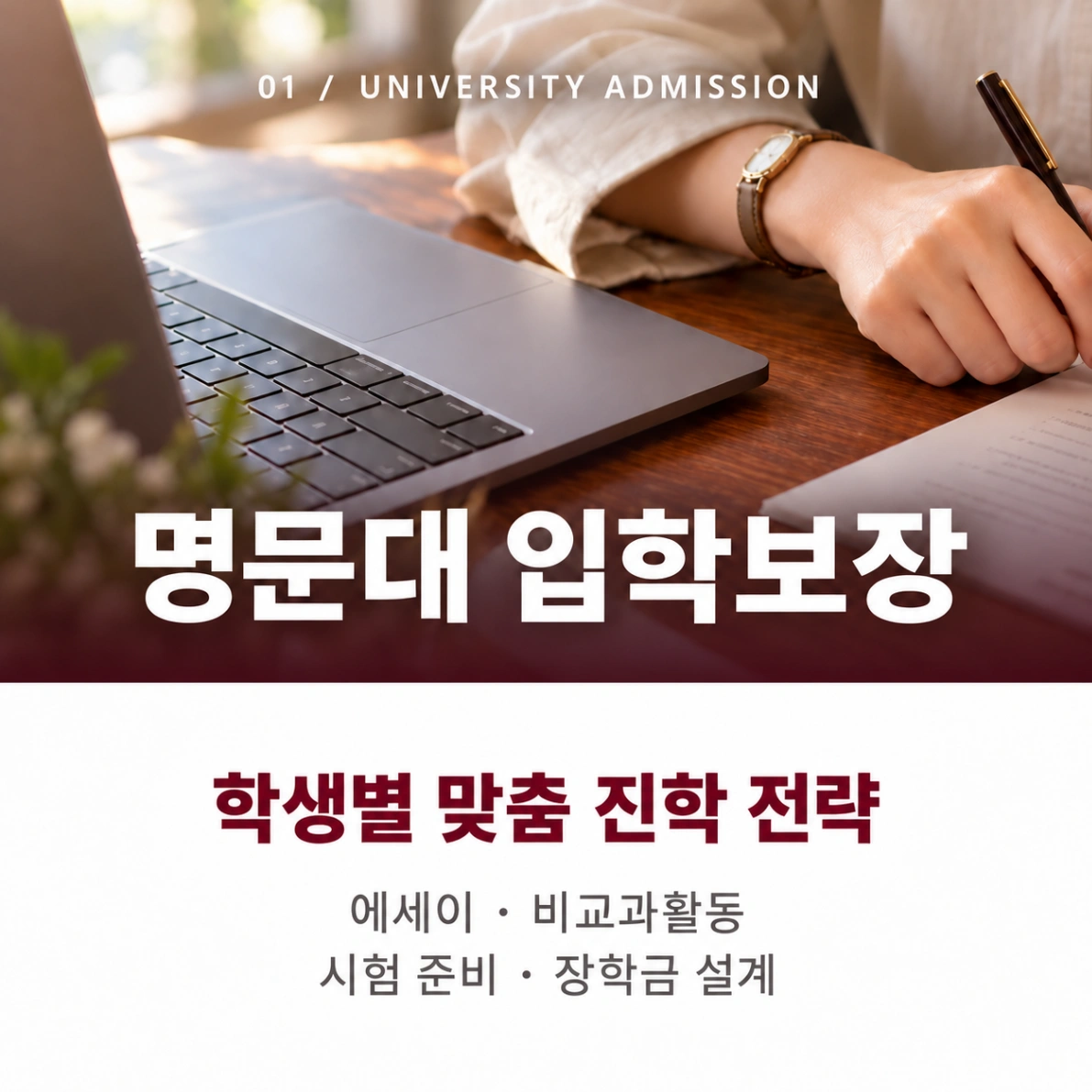 명문대유학컨설팅