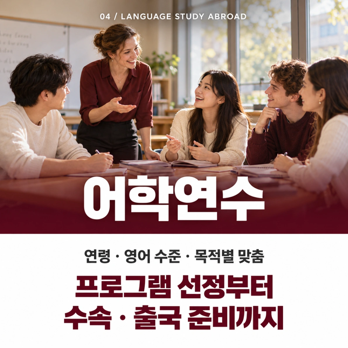 어학연수