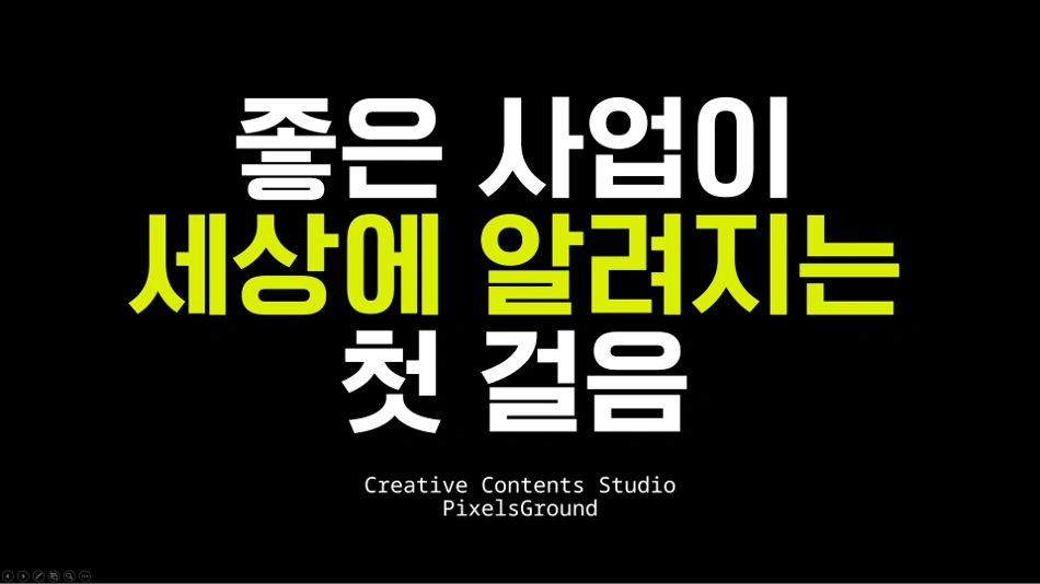 브랜딩·홍보·제품 영상 콘텐츠 제작