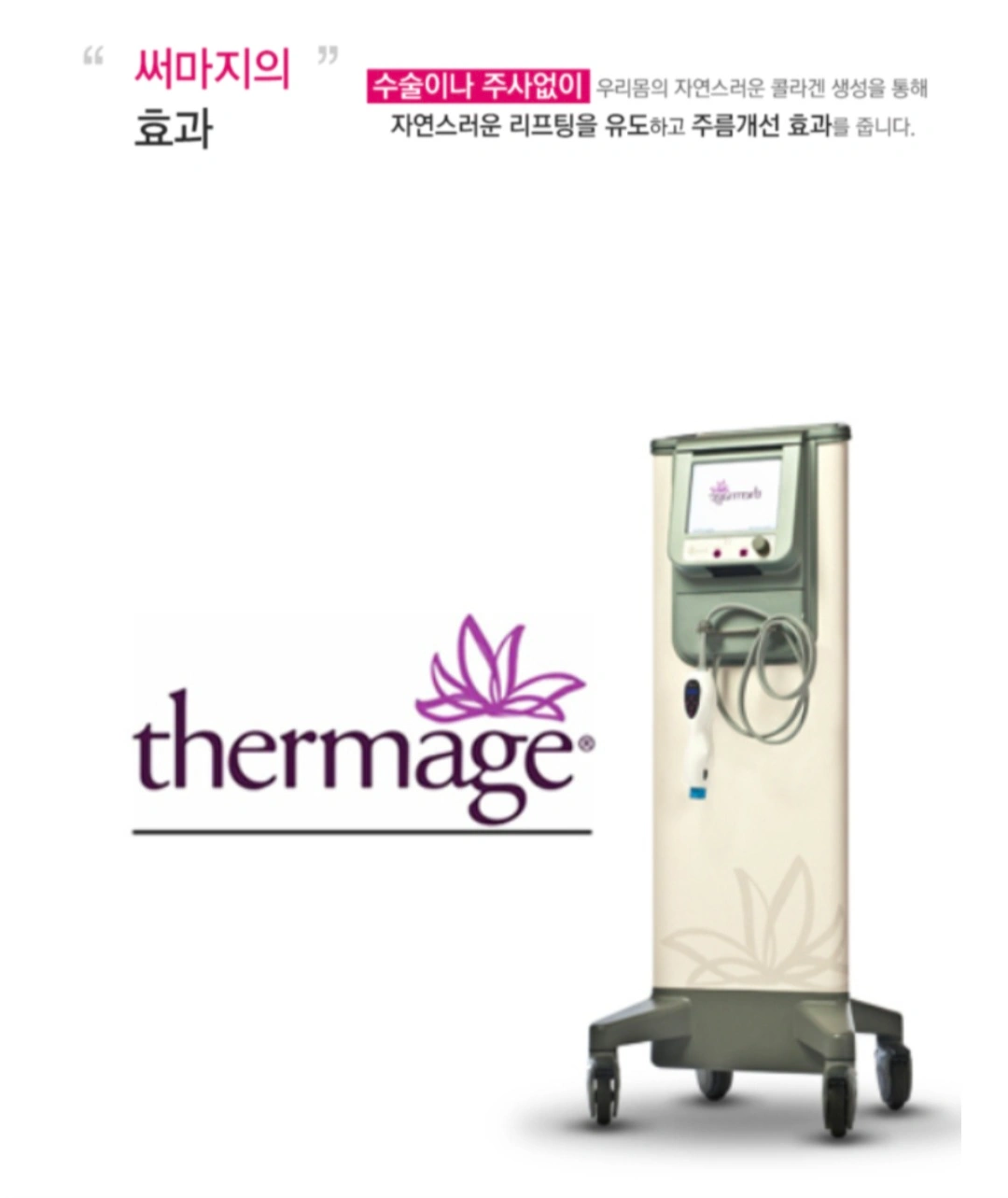 써마지 900샷